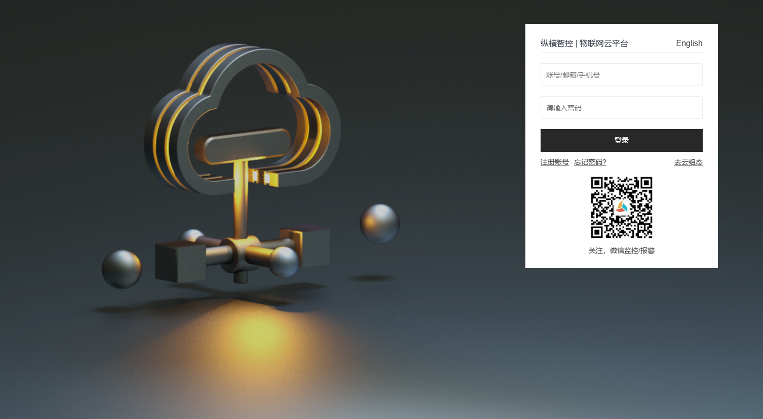 9大最佳IoT物联网开发平台